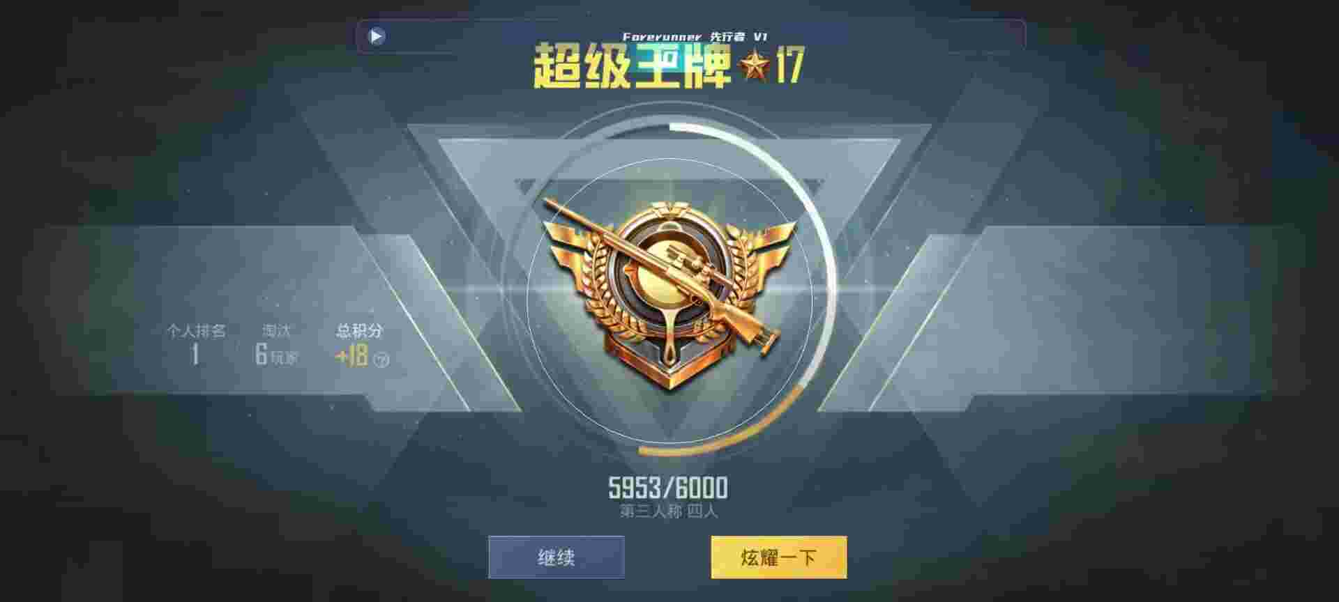 和平精英鸡腿辅助自瞄 - 和平精英辅助ios2021辅助预览图